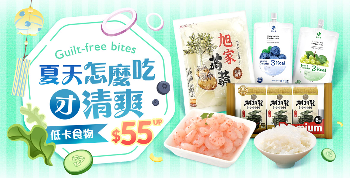 夏天怎麼吃才清爽