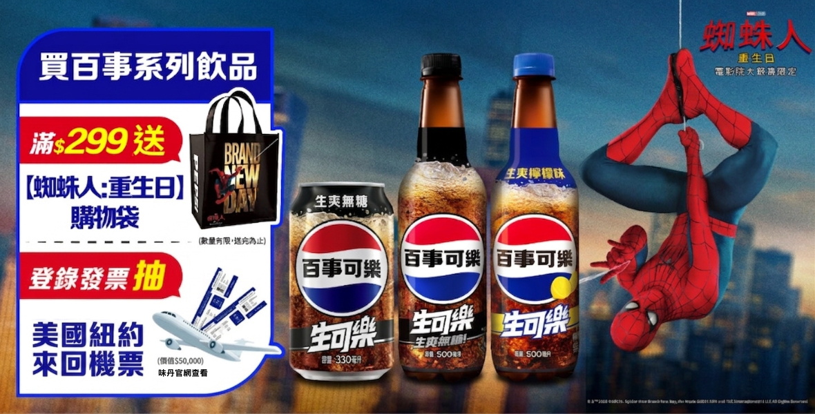 滿額贈聯名電影提袋