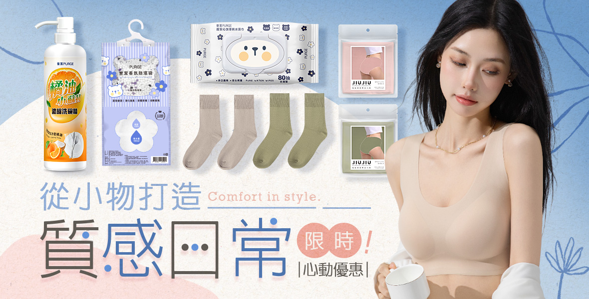從小物打造質感日常