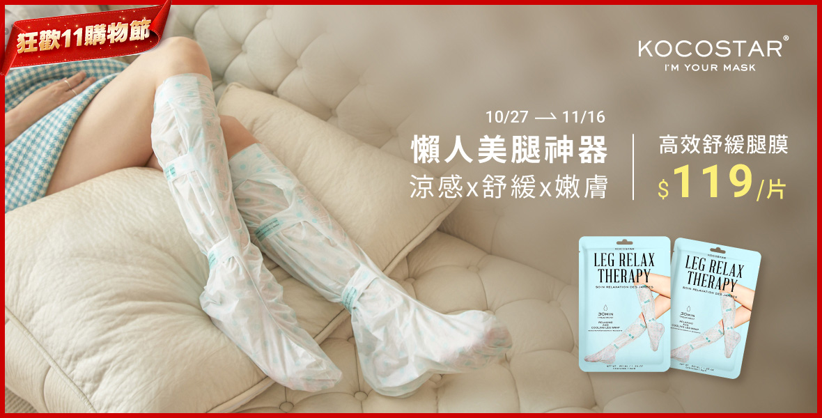 高效舒緩腿膜下殺119