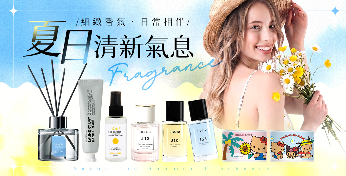 夏日清新氣息 夏日清新氣息