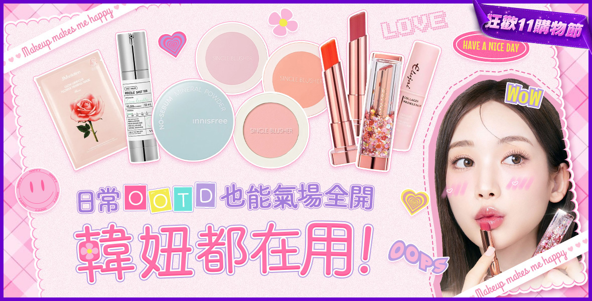 日常OOTD也能氣場全開