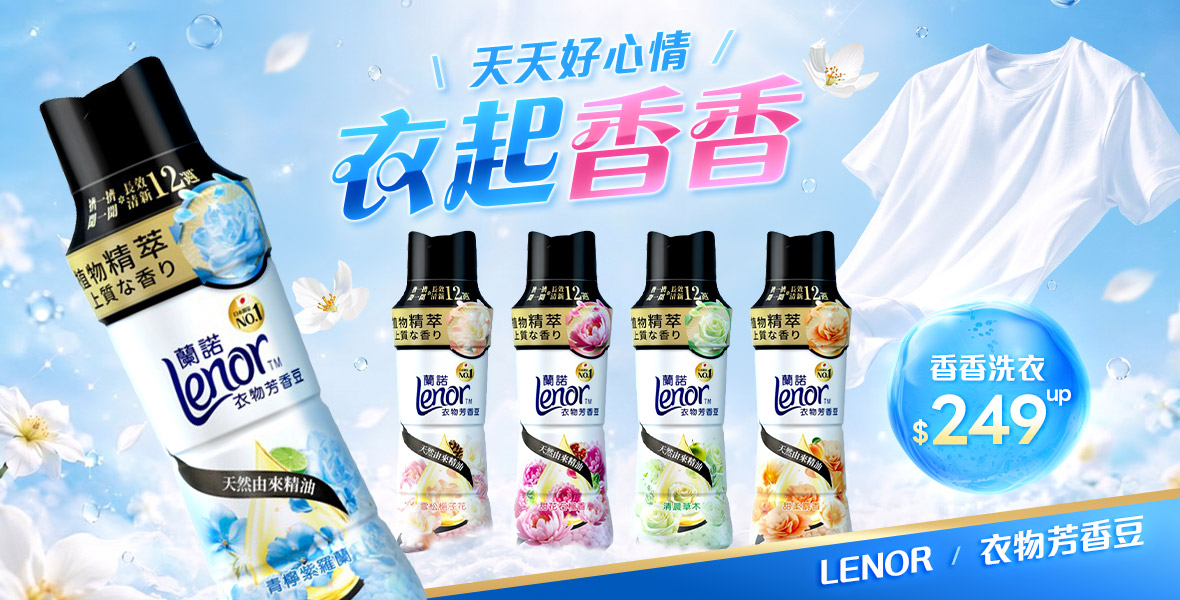 衣起香香天天好心情