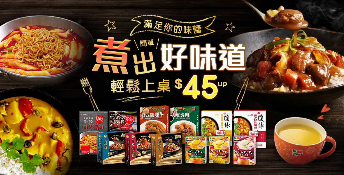 嘴饞警報響起