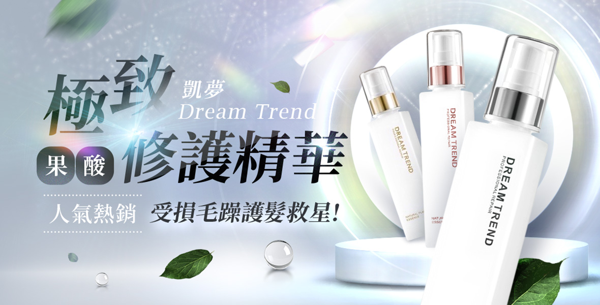 果酸極致修護精華