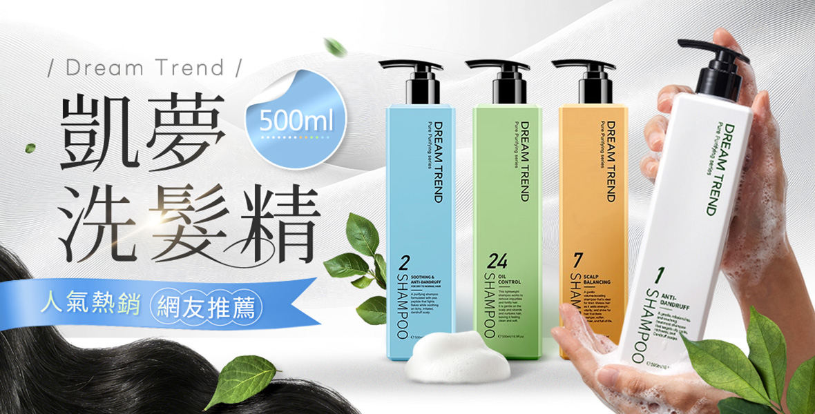 極淨養護系列 極淨養護系列