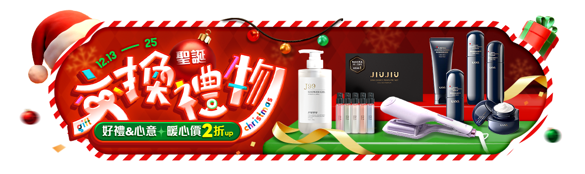 聖誕交換禮物特輯，包裝你的好禮與心意