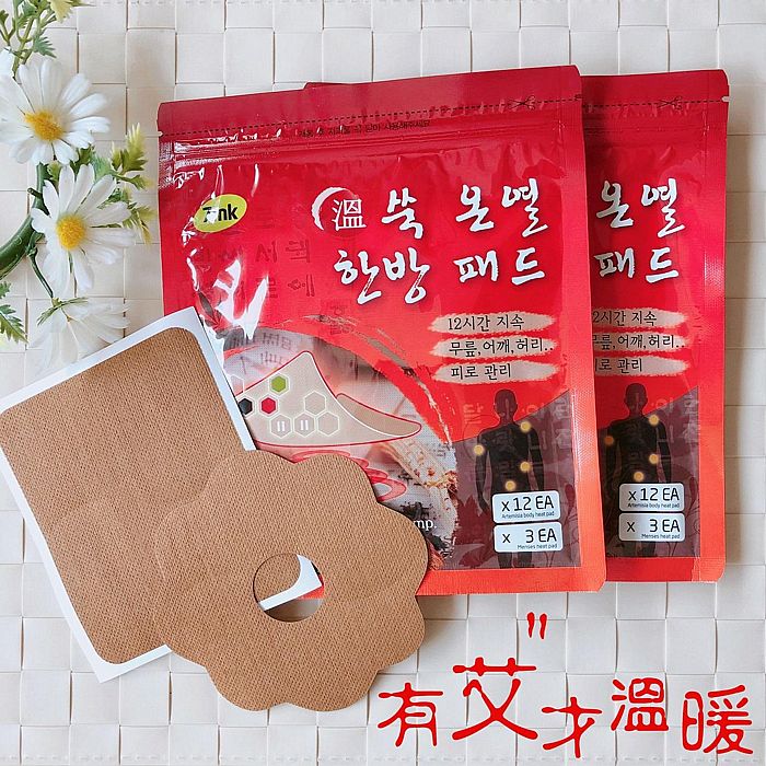 C:\Users\S3-56\Desktop\韓國7mk~暖宮貼(艾草小太陽貼)15片\1.jpg