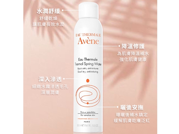 Avene雅漾 舒護活泉水300ml 噴霧廣告強打 小三美日 美妝 保養 生活用品購物網
