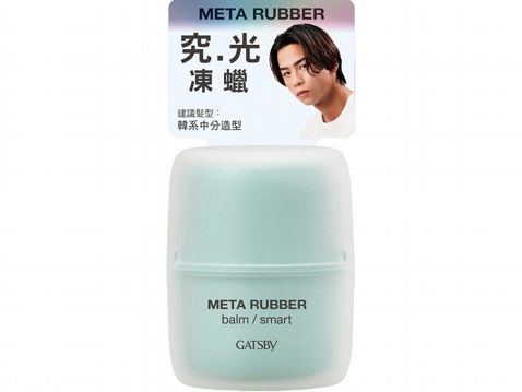 GATSBY-究.光凍蠟60g (1瓶入)