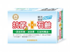蜂王~抗菌石鹼(80g)  潔膚專用抗菌香皂