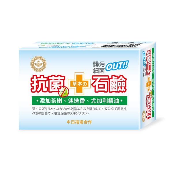 蜂王~抗菌石鹼(80g)  潔膚專用抗菌香皂