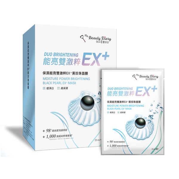 我的美麗日記~保濕能亮雙激粹EX+黑珍珠面膜(6片入)