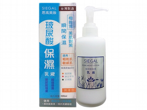 SIEGAL 思高~玻尿酸保濕乳液(200ml)
