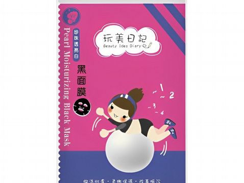 玩美日記~珍珠透亮白黑面膜(25ml)