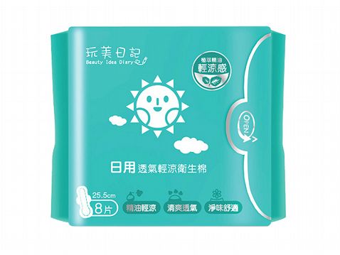 玩美日記~日用透氣輕涼衛生棉(1包入)