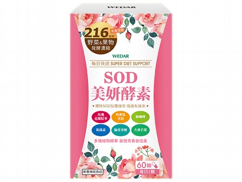 WEDAR 薇達~SOD美妍酵素(60顆入)