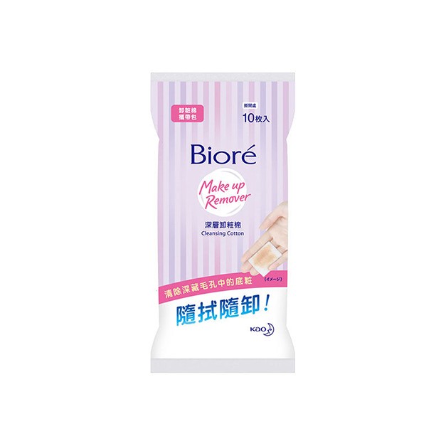 Biore 蜜妮~ 深層卸粧棉攜帶包