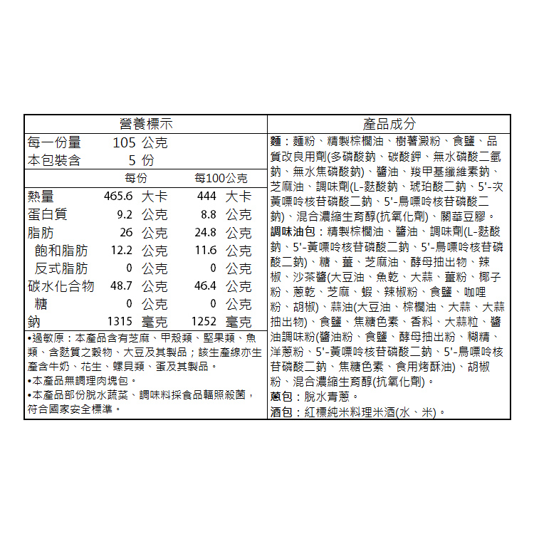 乾麵 泡麵