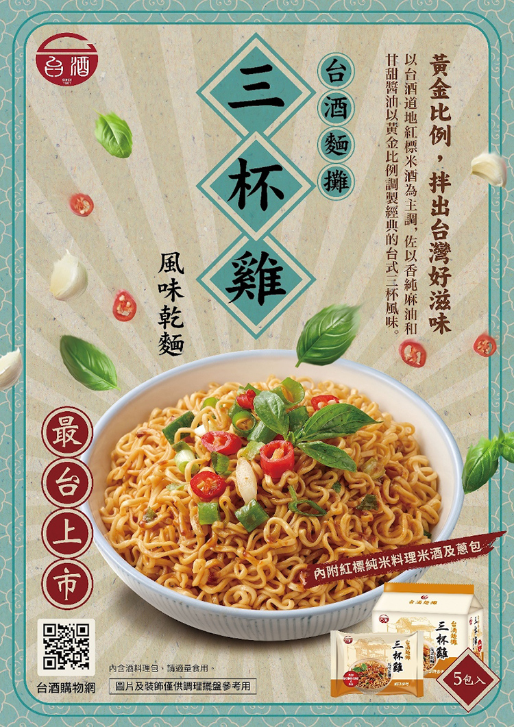乾麵 泡麵