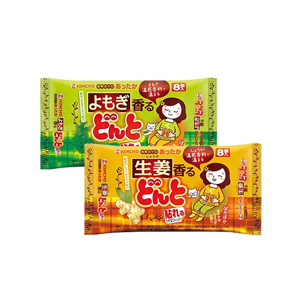 日本金鳥 KINCHO~腹部專用溫熱貼-生理用(8片入) 生薑/艾草 貼式暖暖包/暖宮貼