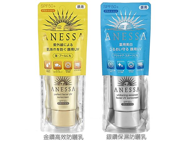 Shiseido資生堂 安耐曬anessa臉用防曬乳 Spf50 40g 2款可選 金鑽 銀鑽 小三美日 美妝 保養 生活用品購物網