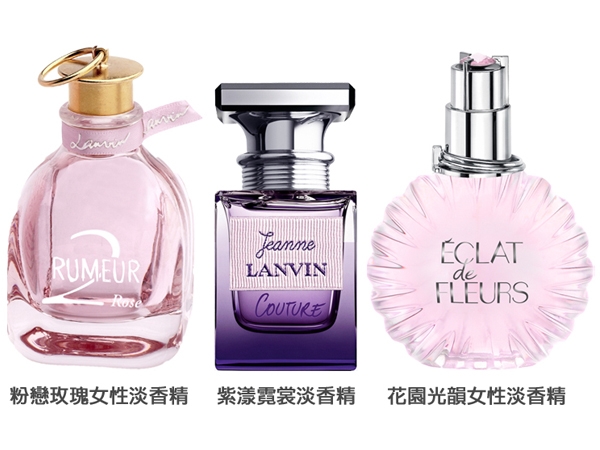 Lanvin 浪凡 Marry Me 女性淡香精75ml 蔚藍海岸男性淡香水 粉戀玫瑰 紫漾霓裳 花園光韻女性淡香精 Tester 100ml 5款可選 小三美日