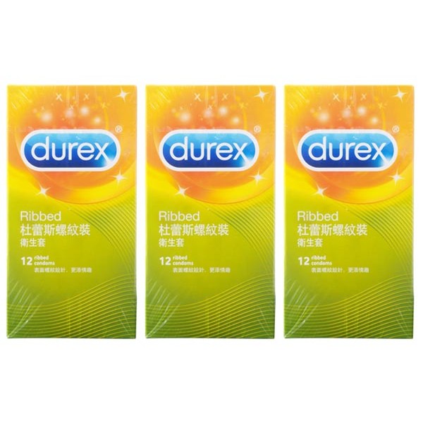 Durex 杜蕾斯~螺紋裝衛生套(12入) x3盒保險套 組合款  保險套