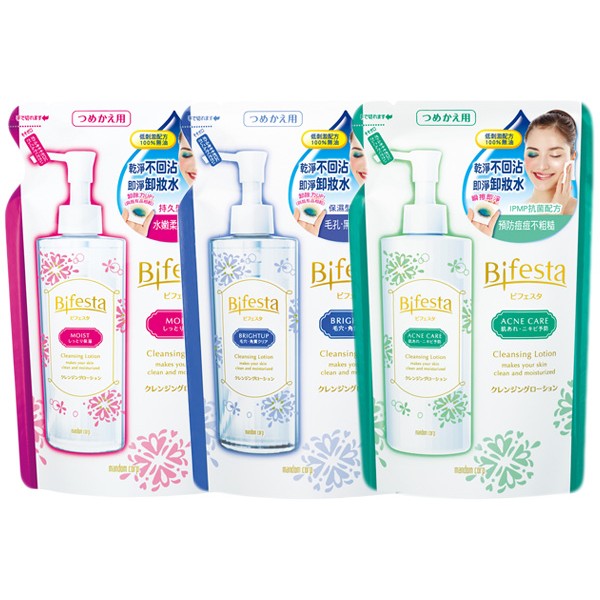 mandom~bifesta碧菲丝特 保湿/抗暗沉/抗痘 即净卸妆水