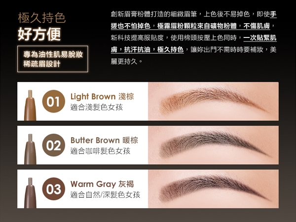 1028 眉好持色雙用細眉筆 眉粉0 3g 眉筆0 08g 3款可選 小三美日 平價美妝