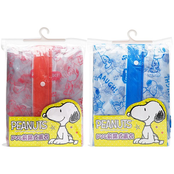Snoopy 史努比~PVC前開式雨衣(1件入) 顏色可選