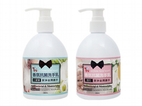You Can Buy~香氛抗菌洗手乳(300ml) 小蒼蘭／橙花 款式可選 YCB