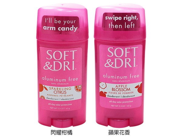 Soft Dri 香膏 65g 閃耀柑橘 蘋果花香款式可選 小三美日 平價美妝