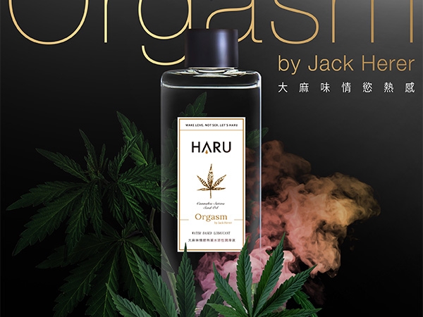 Haru Orgasm大麻味情慾熱潮水溶性潤滑液 155ml 小三美日 美妝 保養 生活用品購物網