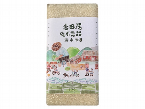 竹塘分會(詹喬錠)~喬田居不忘田-竹塘濁水米(1kg) ※限宅配／無貨到付款