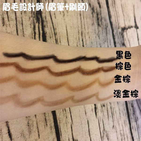 essence 眉筆 essence 德國 essence 眉筆 眼妝
