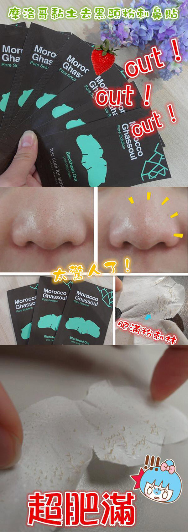 韓國 臉部清潔 臉部清潔 粉刺 粉刺貼 臉部清潔