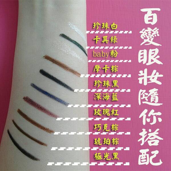 韓國 眼影 韓國 眼線 韓國 眼妝