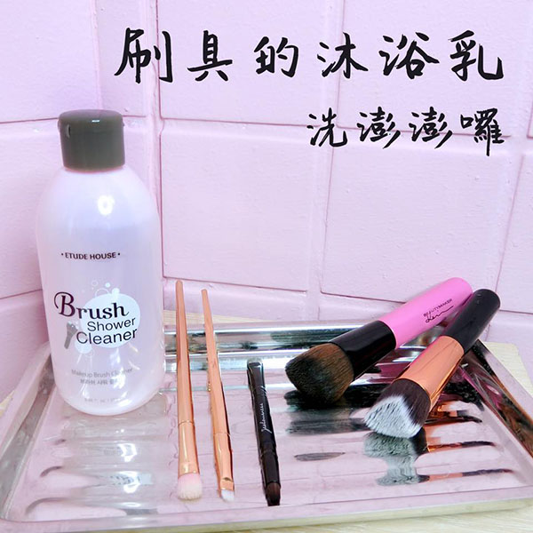韓國 etude house 刷具清潔液 韓國