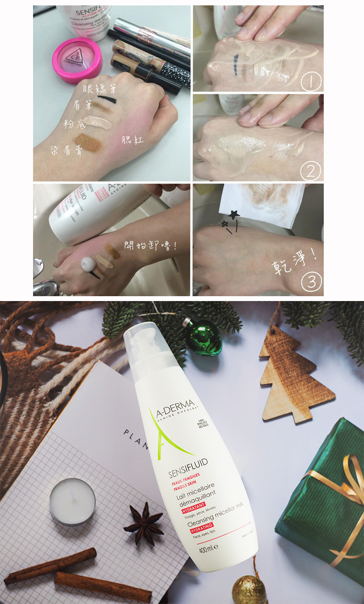 法國 卸妝 卸妝乳 臉部清潔 敏感肌 卸妝