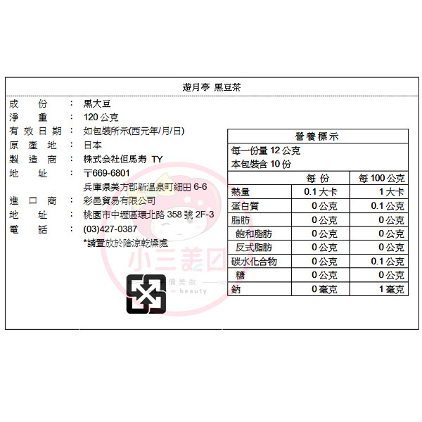 黑豆 茶