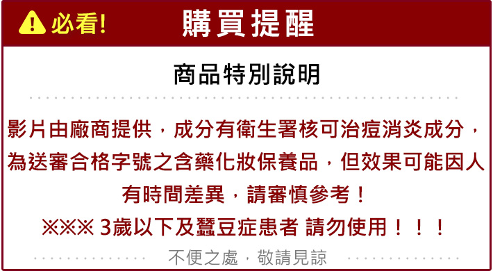 修復 粉刺 抗痘凝膠 粉刺 台灣 粉刺