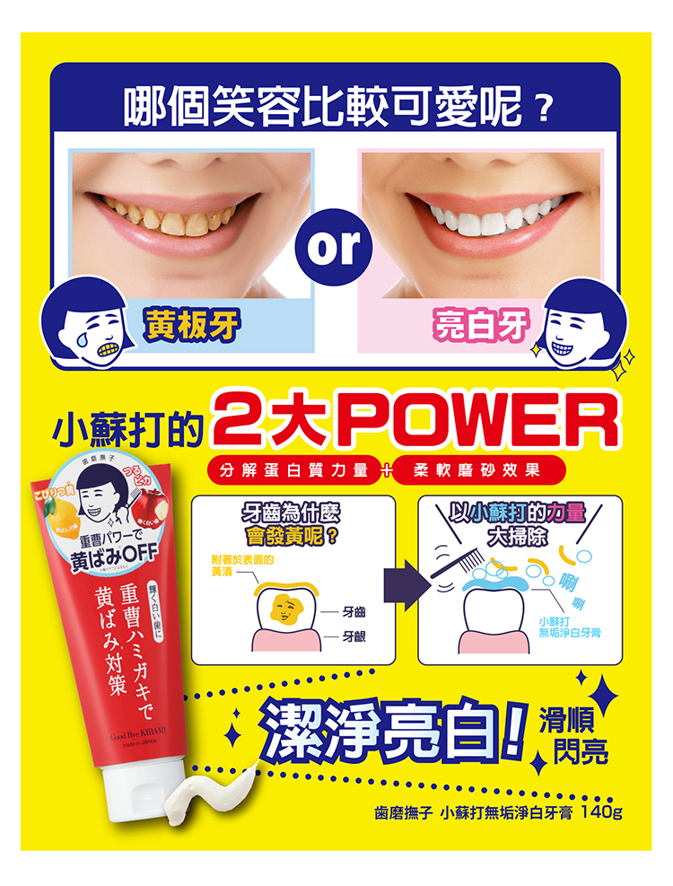 牙膏 口腔清潔 japan 口腔清潔 japan 牙膏