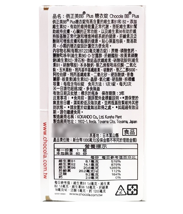 日本 膠原蛋白 日本 保健食品 日本 維他命