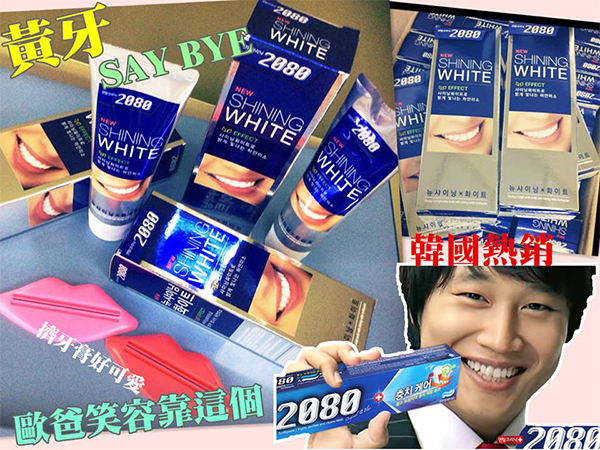 牙膏 口腔清潔 修復 韓國 美白 韓國