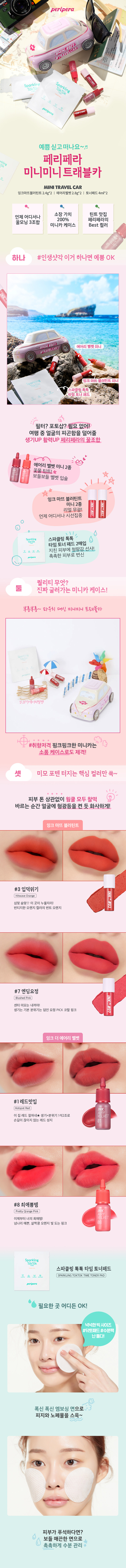 韓國 唇蜜 韓國 唇彩 唇彩 組合