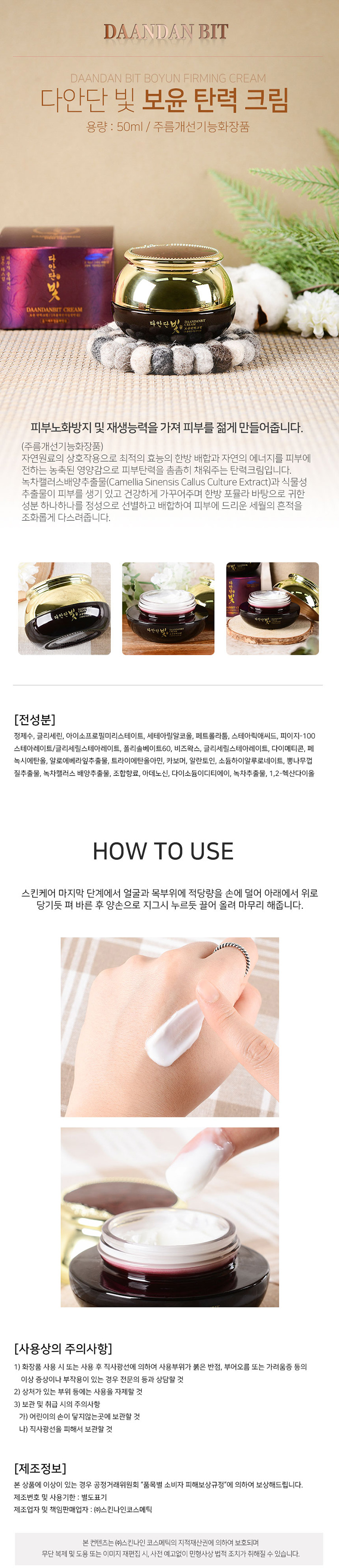 韓國 臉部保養 臉部保養 乳液 緊緻 臉部保養