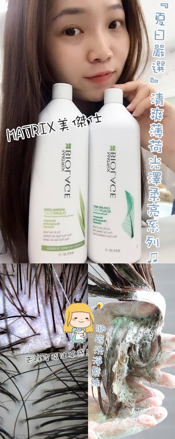 薄荷 洗髮精 美國 洗髮精 控油 洗髮精
