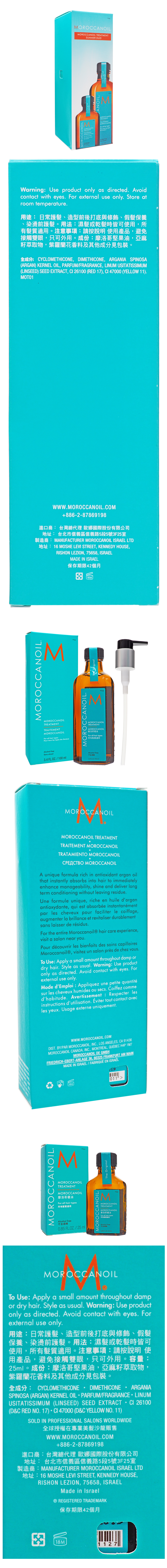 摩洛哥優油 護髮乳 摩洛哥優油 組合 摩洛哥優油 組合 護髮乳