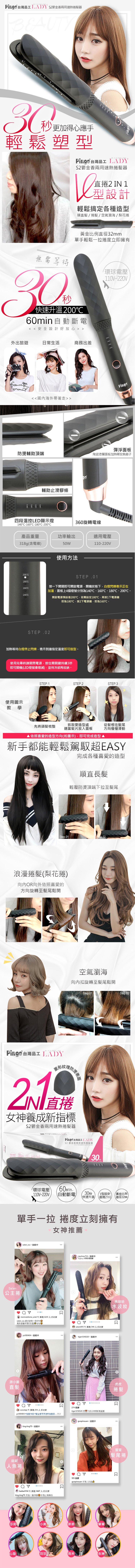 pingo 電棒捲 pingo 台灣 台灣 電棒捲